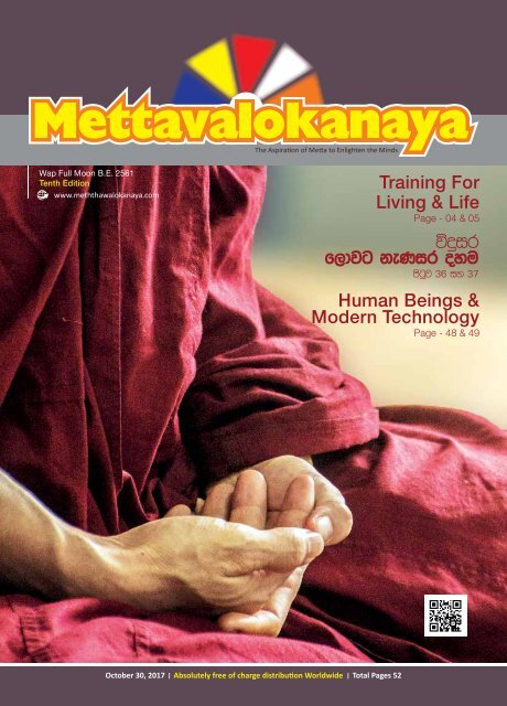 Mettavalokanaya_Magazine_October_2017