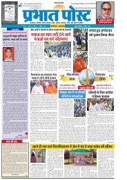 Prabhat Post 14 April 2018