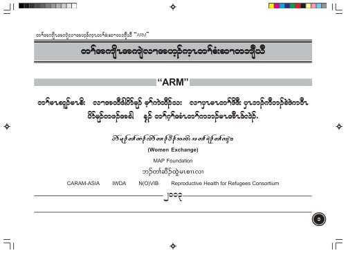ARM (Automatic Response Mechanism) 2003