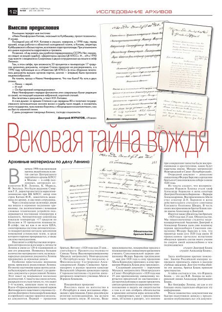 «Новая газета» №42 (пятница) от 20.04.2018