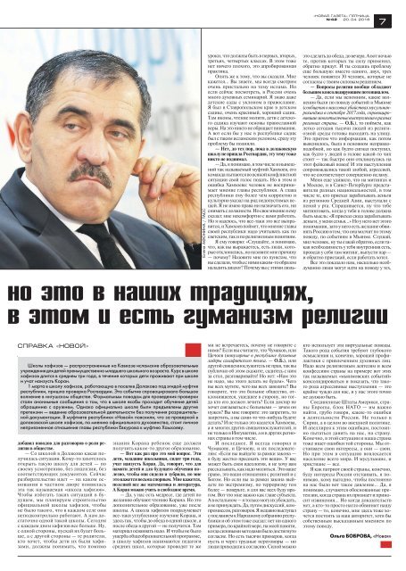 «Новая газета» №42 (пятница) от 20.04.2018