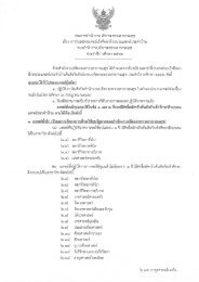 01ประกาศรับสมัครแพทย์ประจำบ้าน 2562