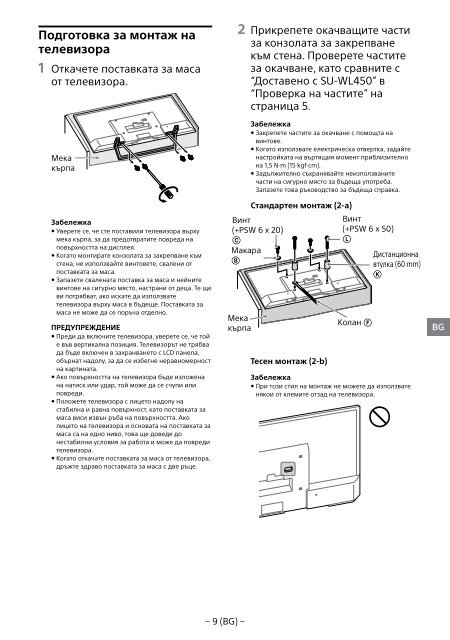 Sony KDL-43WD750 - KDL-43WD750 Informations d'installation du support de fixation murale Estonien