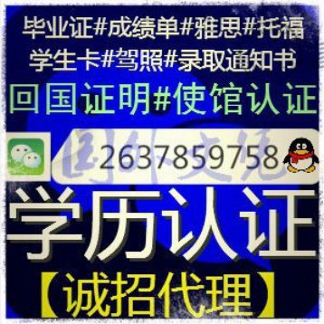 【学历文凭证书】Q微2637859758办理加拿大圭尔夫大学毕业证成绩单学历认证University of Guelph