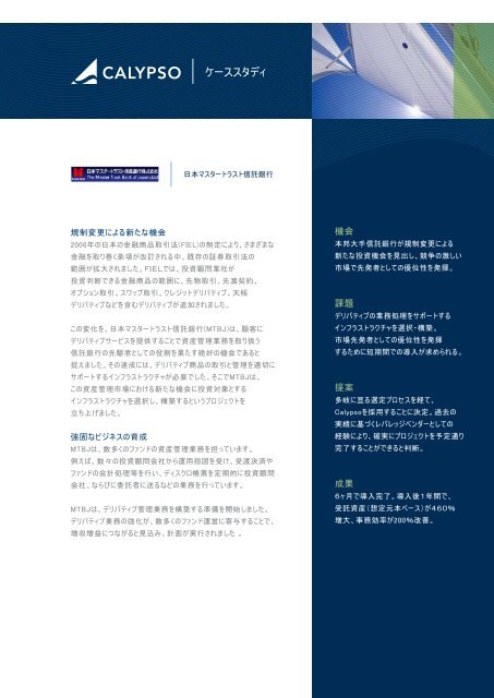 クレジットデリバティブ