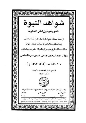 Farsi - Persian - ٢٣ - شواهد النبوة