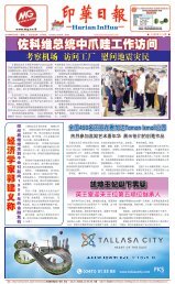 Koran Harian Inhua 24 April 2018