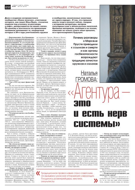 «Новая газета» №44 (среда) от 25.04.2018