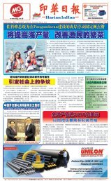 Koran Harian Inhua 25 April 2018