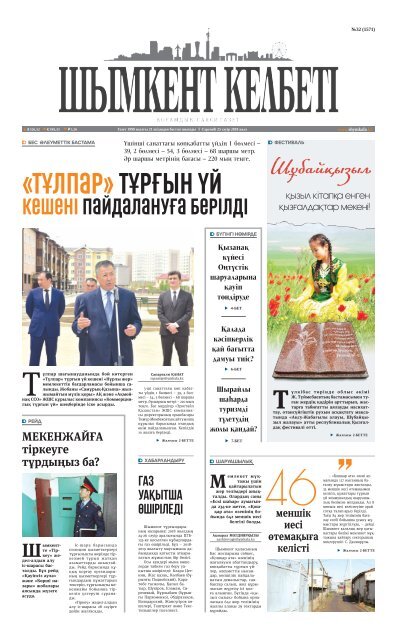 Дэнди әлемі 18