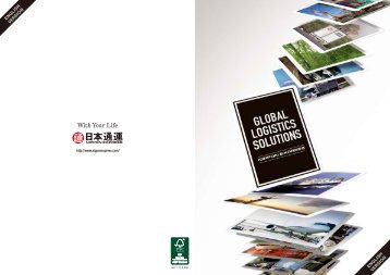 Corporate Brochure(Global Logistics Solutions ... - Nippon Express