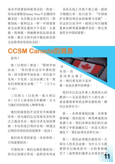 12-CA-S-ChinaPL-May-2018(web)