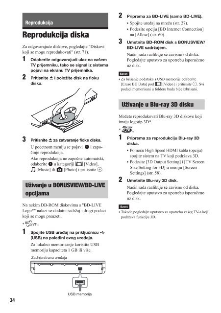 Sony BDV-E880 - BDV-E880 Mode d'emploi Serbe