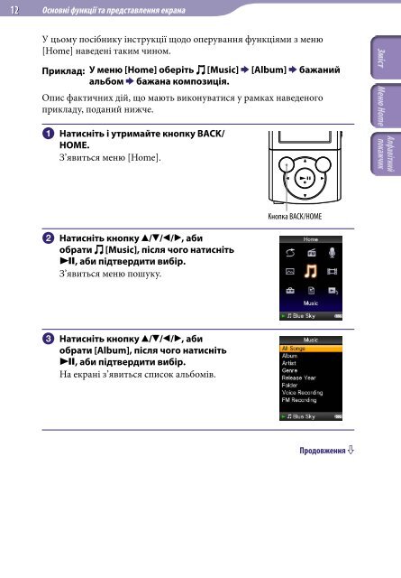 Sony NWZ-E444 - NWZ-E444 Istruzioni per l'uso Ucraino