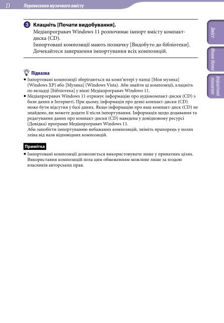 Sony NWZ-E444 - NWZ-E444 Istruzioni per l'uso Ucraino