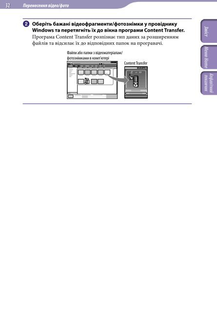 Sony NWZ-E444 - NWZ-E444 Istruzioni per l'uso Ucraino