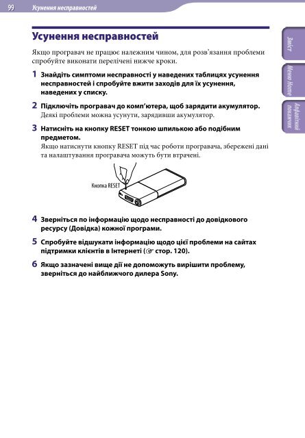 Sony NWZ-E444 - NWZ-E444 Istruzioni per l'uso Ucraino