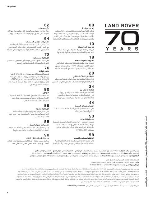 ONELIFE #36 – Arabic