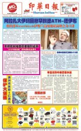 Koran Harian Inhua 30 April 2018
