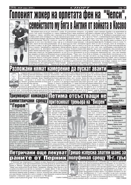 Вестник "Струма" брой 98