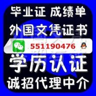 办理迈阿密大学牛津分校毕业证MU文凭Q/微551190476买美国大学精仿假毕业证假成绩单学位证留服认证在读证明学生卡Miami University,Oxford