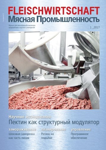 FLEISCHWIRTSCHAFT Russia 1/2017