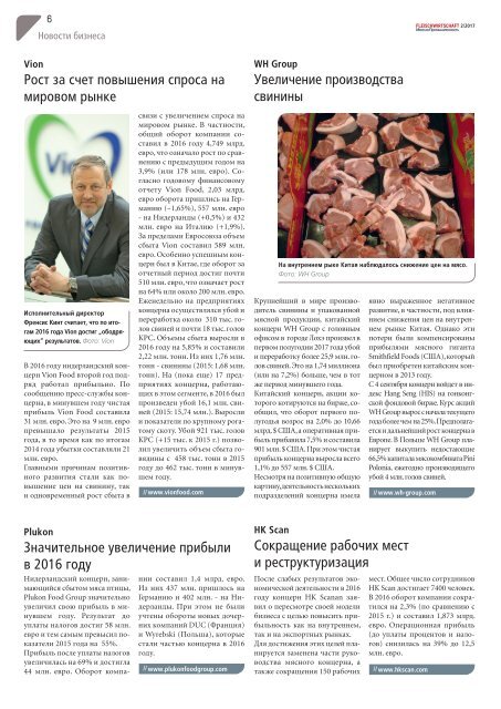 FLEISCHWIRTSCHAFT Russia 2/2017