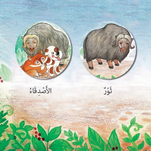 Bacaan Bertahap - Bahasa Arab - Tiga Sahabat