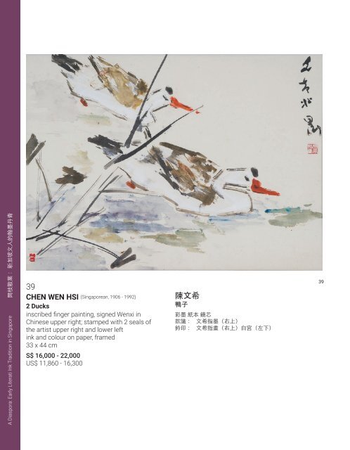 33 Auction 2018 Singapore Spring Auction - Modern and Contemporary Art (SG026)