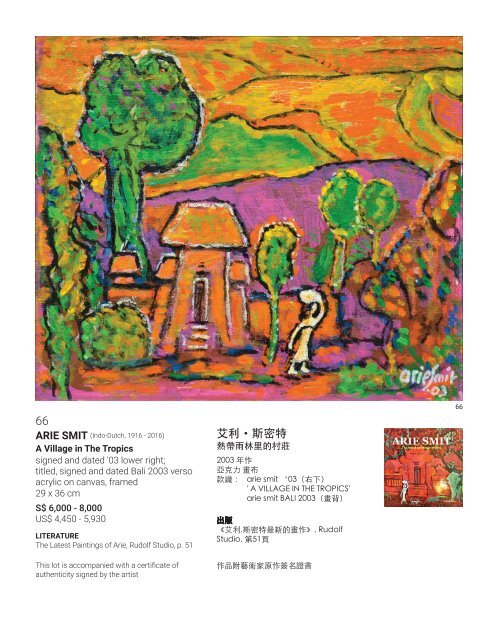 33 Auction 2018 Singapore Spring Auction - Modern and Contemporary Art (SG026)