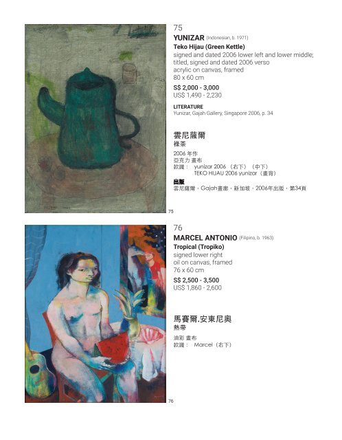 33 Auction 2018 Singapore Spring Auction - Modern and Contemporary Art (SG026)