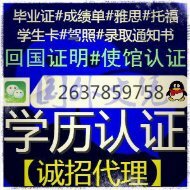 澳大利亚毕业证Q微2637859758办澳洲国立大学ANU毕业证成绩单学历认证The Australian National University 