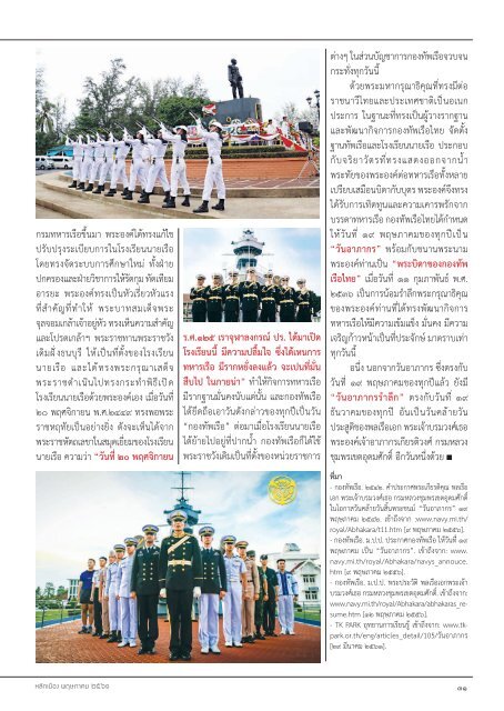 หลักเมือง พ.ค.61