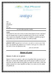 Primary Hindi Newsletter