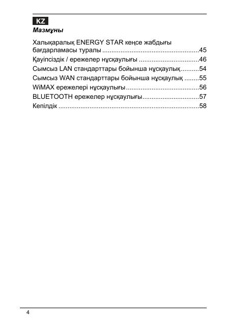 Sony VPCF13J0E - VPCF13J0E Documents de garantie Russe