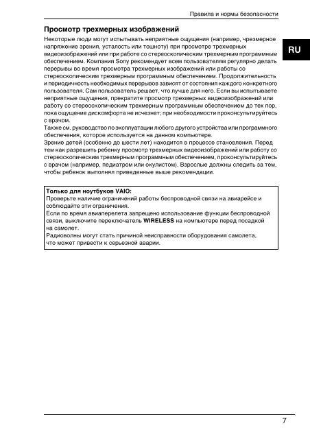 Sony VPCF13J0E - VPCF13J0E Documents de garantie Russe