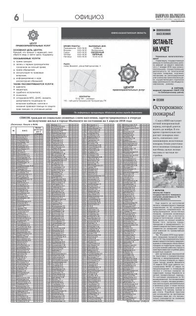 Панорама шымкент 36-37