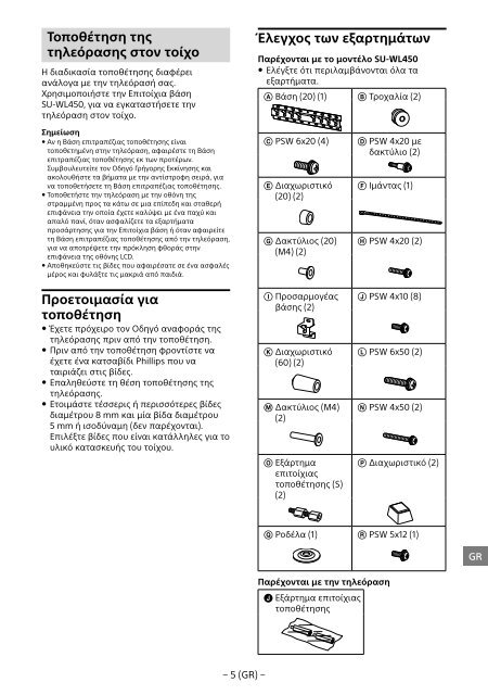 Sony KDL-55W829B - KDL-55W829B Informations d'installation du support de fixation murale Allemand