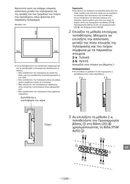 Sony KDL-55W829B - KDL-55W829B Informations d'installation du support de fixation murale Allemand