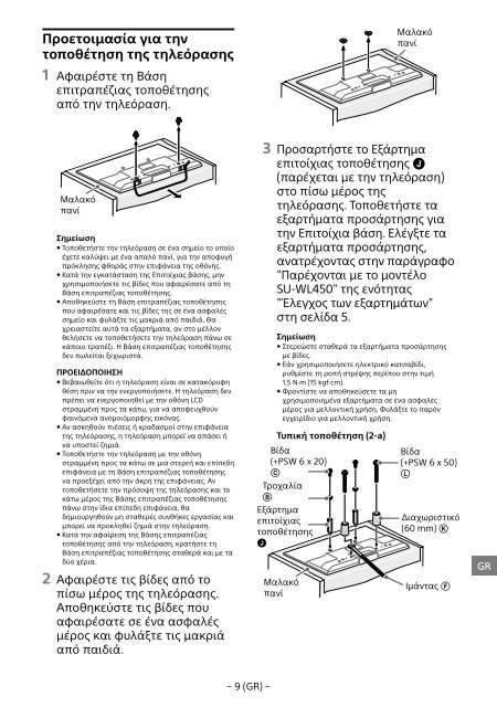 Sony KDL-55W829B - KDL-55W829B Informations d'installation du support de fixation murale Allemand