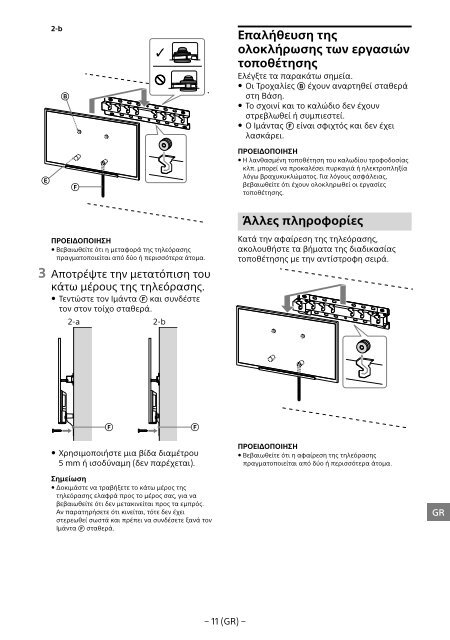 Sony KDL-55W829B - KDL-55W829B Informations d'installation du support de fixation murale Allemand