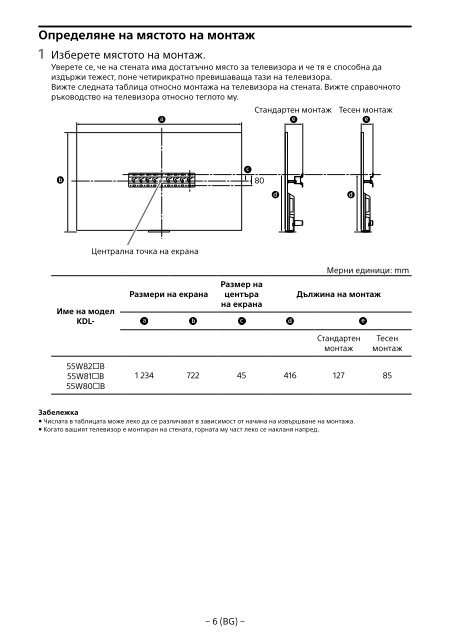 Sony KDL-55W829B - KDL-55W829B Informations d'installation du support de fixation murale Allemand