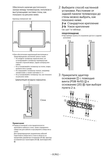 Sony KDL-55W829B - KDL-55W829B Informations d'installation du support de fixation murale Allemand