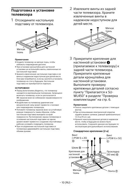 Sony KDL-55W829B - KDL-55W829B Informations d'installation du support de fixation murale Letton