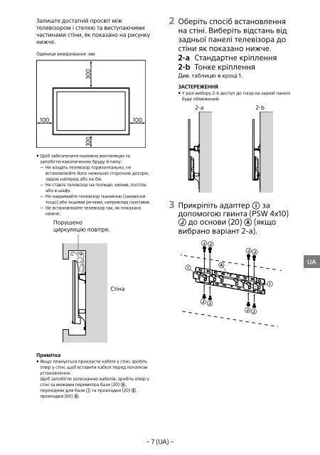 Sony KDL-55W829B - KDL-55W829B Informations d'installation du support de fixation murale Letton