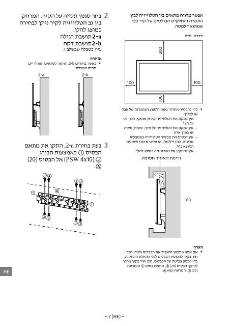 Sony KDL-55W829B - KDL-55W829B Informations d'installation du support de fixation murale Letton