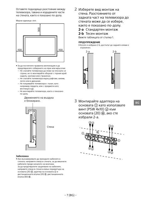 Sony KDL-55W829B - KDL-55W829B Informations d'installation du support de fixation murale N&eacute;erlandais