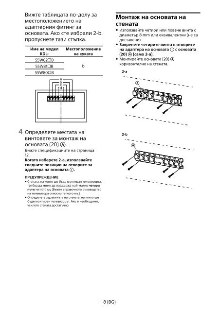 Sony KDL-55W829B - KDL-55W829B Informations d'installation du support de fixation murale N&eacute;erlandais