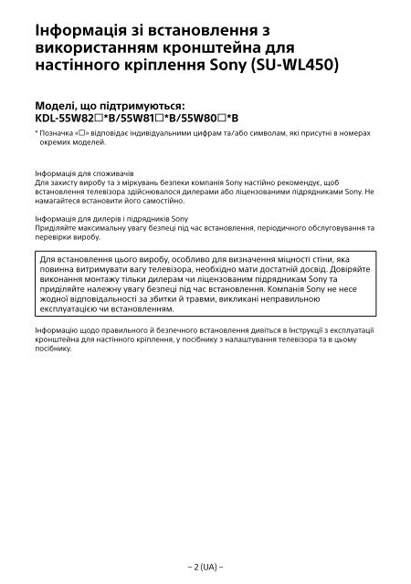 Sony KDL-55W829B - KDL-55W829B Informations d'installation du support de fixation murale N&eacute;erlandais