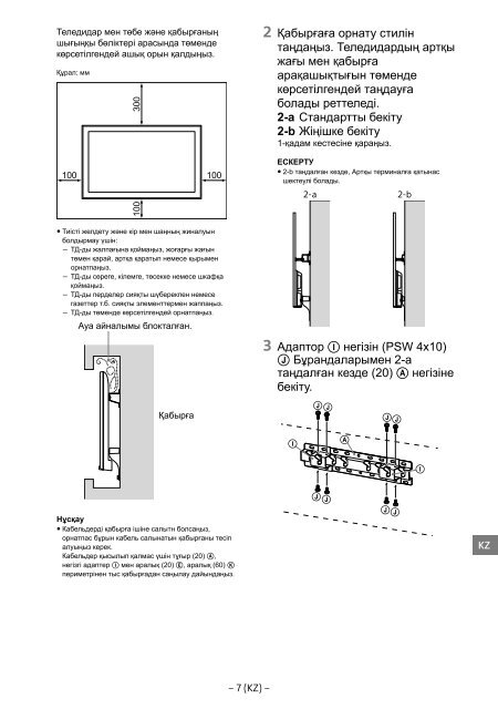 Sony KDL-55W829B - KDL-55W829B Informations d'installation du support de fixation murale N&eacute;erlandais